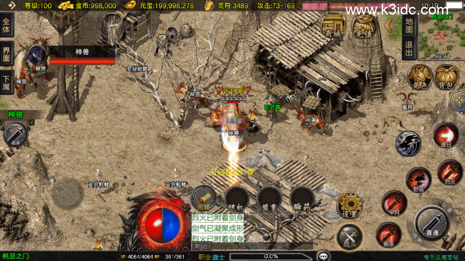 战神引擎传奇手游【1.80法海传奇三职业-白猪3.1】新整理Win系复古服务端+安卓+详细搭建教程-6 战神引擎传奇手游【1.80法海传奇三职业-白猪3.1】新整理Win系复古服务端+安卓+详细搭建教程