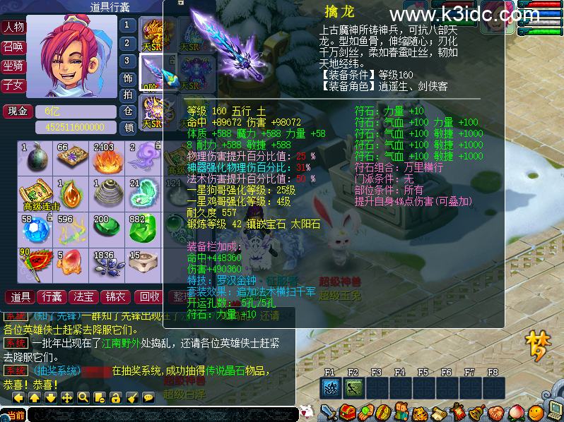 GGE梦幻端游【南职魔改天界法宝】最新整理Win系服务端+全套源码+PC客户端+详细搭建教程-2 GGE梦幻端游【南职魔改天界法宝】最新整理Win系服务端+全套源码+PC客户端+详细搭建教程