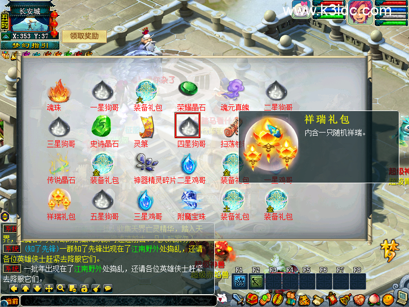 GGE梦幻端游【南职魔改天界法宝】最新整理Win系服务端+全套源码+PC客户端+详细搭建教程-3 GGE梦幻端游【南职魔改天界法宝】最新整理Win系服务端+全套源码+PC客户端+详细搭建教程