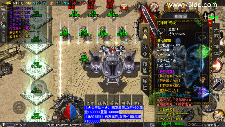 战神引擎传奇手游【仙剑沉默三职业-白猪5】新整理Win系复古服务端+安卓+详细搭建教程-4 战神引擎传奇手游【仙剑沉默三职业-白猪5】新整理Win系复古服务端+安卓+详细搭建教程