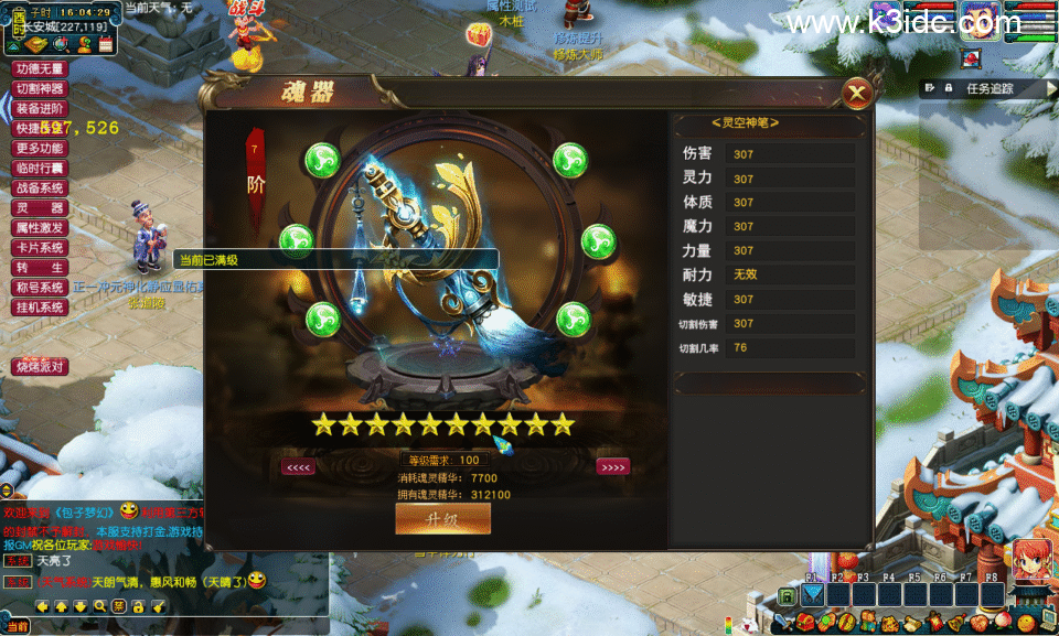 GGE梦幻端游【包子西游魔改第二季】新整理Win系服务端+全套源码+攻略+PC客户端+详细搭建教程-3 GGE梦幻端游【包子西游魔改第二季】新整理Win系服务端+全套源码+攻略+PC客户端+详细搭建教程