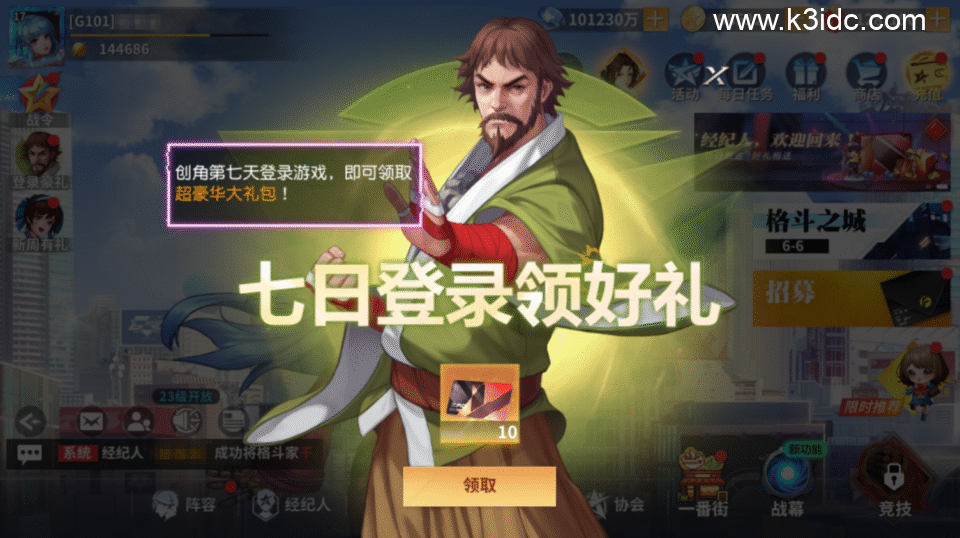 3D策略卡牌手游【SNK全明星激斗完整修复版】新整理Linux手工服务端+CDK授权后台+安卓苹果双端+前后端全套源码+详细搭建教程-3 3D策略卡牌手游【SNK全明星激斗完整修复版】新整理Linux手工服务端+CDK授权后台+安卓苹果双端+前后端全套源码+详细搭建教程