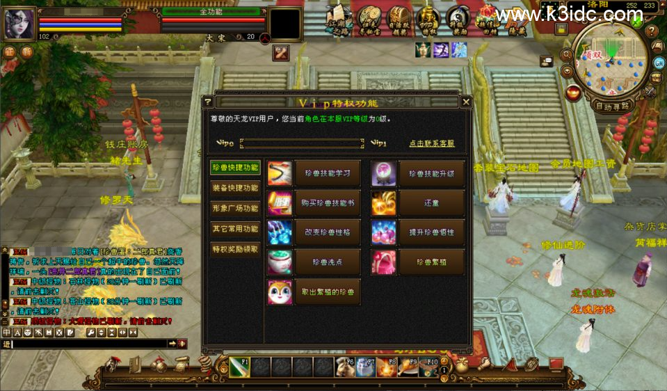 经典武侠端游【天龙八部之S7龙魂转生】新整理Linux手工服务端+注册工具+GM工具+PC客户端+详细搭建教程-7 经典武侠端游【天龙八部之S7龙魂转生】新整理Linux手工服务端+注册工具+GM工具+PC客户端+详细搭建教程