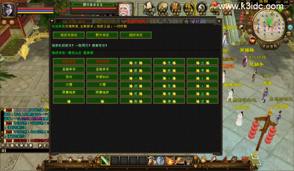 经典武侠端游【天龙八部之S7龙魂转生】新整理Linux手工服务端+注册工具+GM工具+PC客户端+详细搭建教程-6 经典武侠端游【天龙八部之S7龙魂转生】新整理Linux手工服务端+注册工具+GM工具+PC客户端+详细搭建教程