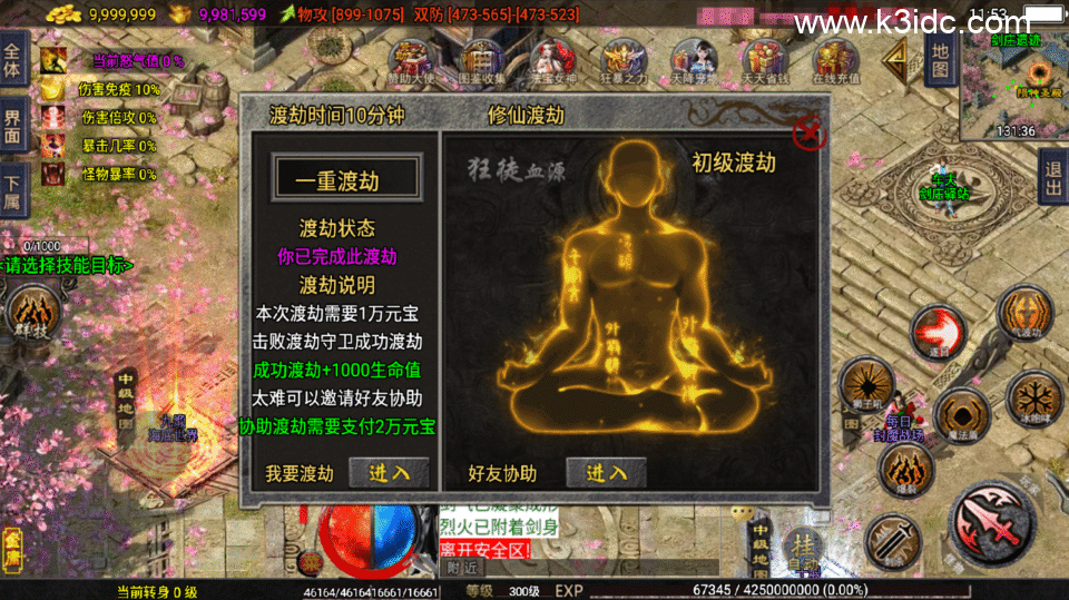 战神引擎传奇手游【1.80龙门客栈之剑荡江湖单职业五大陆-白猪3.1】新整理Win系复古服务端+安卓+详细搭建教程-3 战神引擎传奇手游【1.80龙门客栈之剑荡江湖单职业五大陆-白猪3.1】新整理Win系复古服务端+安卓+详细搭建教程