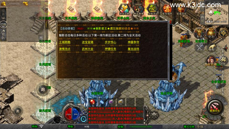 XO三端引擎传奇手游【1.80魅影合击第二季】新整理Win一键服务端+PC安卓苹果+详细搭建教程+视频教程-9 XO三端引擎传奇手游【1.80魅影合击第二季】新整理Win一键服务端+PC安卓苹果+详细搭建教程+视频教程