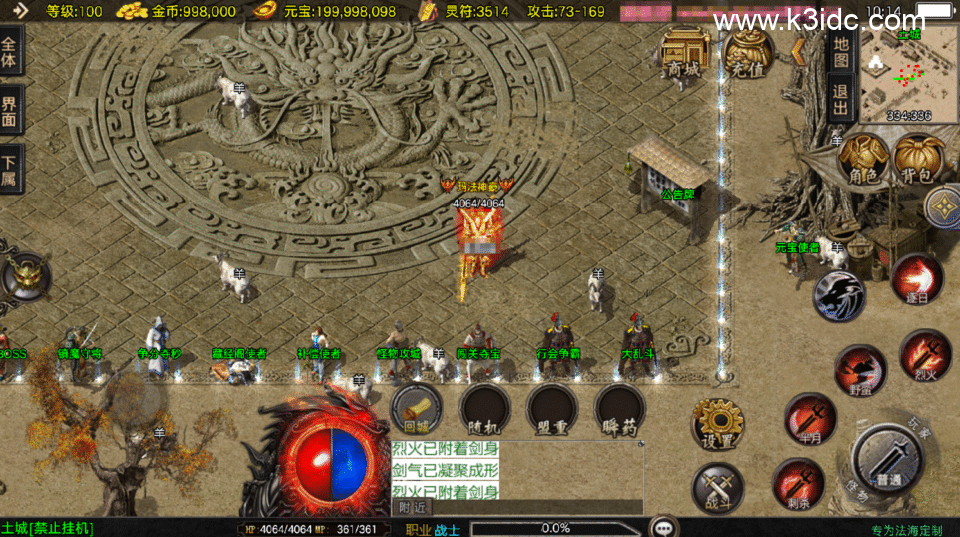 战神引擎传奇手游【1.80法海传奇三职业-白猪3.1】新整理Win系复古服务端+安卓+详细搭建教程-7 战神引擎传奇手游【1.80法海传奇三职业-白猪3.1】新整理Win系复古服务端+安卓+详细搭建教程