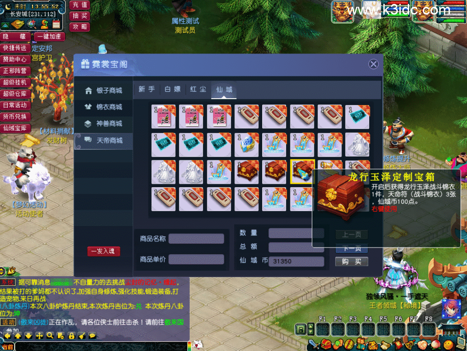 GGE梦幻端游【不良西游】新整理Win系服务端+全套源码+攻略+PC客户端+详细搭建教程-9 GGE梦幻端游【不良西游】新整理Win系服务端+全套源码+攻略+PC客户端+详细搭建教程