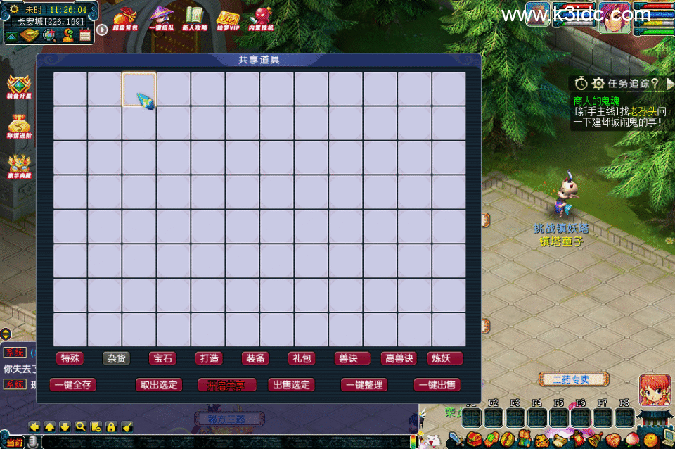 GGE2互通西游【绘梦长安】新整理Win系服务端+安卓苹果PC三端互通+GM工具+攻略+全套源码+详细搭建教程-35 GGE2互通西游【绘梦长安】新整理Win系服务端+安卓苹果PC三端互通+GM工具+攻略+全套源码+详细搭建教程