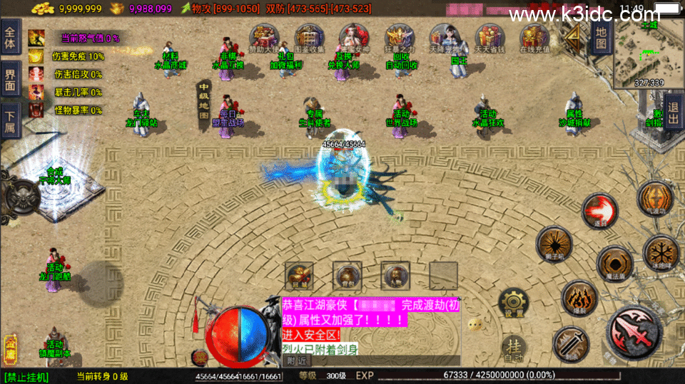 战神引擎传奇手游【1.80龙门客栈之剑荡江湖单职业五大陆-白猪3.1】新整理Win系复古服务端+安卓+详细搭建教程-15 战神引擎传奇手游【1.80龙门客栈之剑荡江湖单职业五大陆-白猪3.1】新整理Win系复古服务端+安卓+详细搭建教程