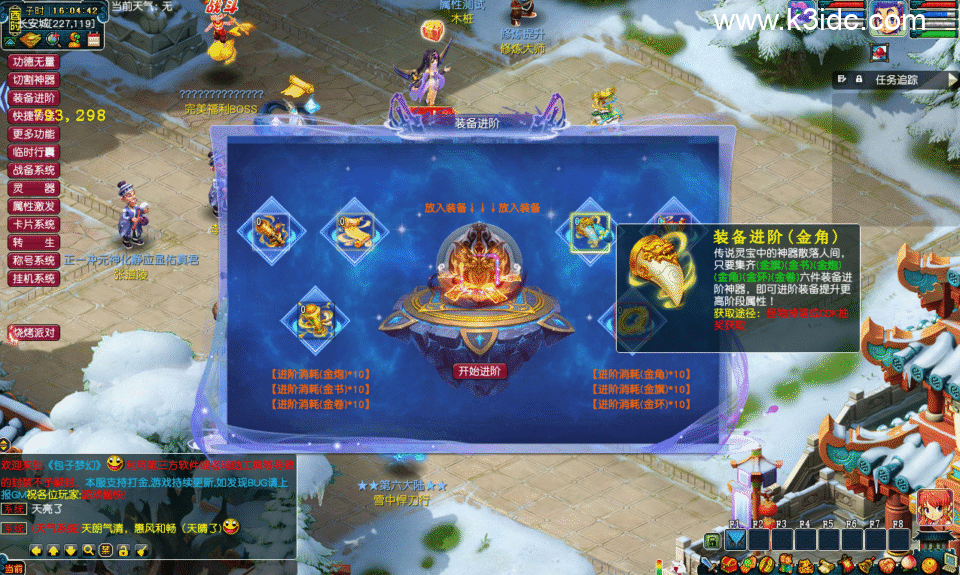 GGE梦幻端游【包子西游魔改第二季】新整理Win系服务端+全套源码+攻略+PC客户端+详细搭建教程-4 GGE梦幻端游【包子西游魔改第二季】新整理Win系服务端+全套源码+攻略+PC客户端+详细搭建教程