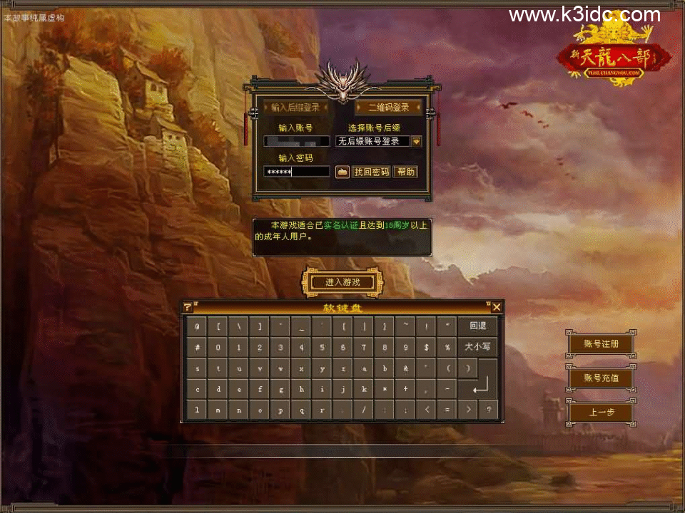 经典武侠端游【天龙八部之怀旧天龙源端64位】新整理Linux+WIN手工服务端+PC客户端+GM工具+网页注册+网页充值+详细搭建教程+视频教程-1 经典武侠端游【天龙八部之怀旧天龙源端64位】新整理Linux+WIN手工服务端+PC客户端+GM工具+网页注册+网页充值+详细搭建教程+视频教程