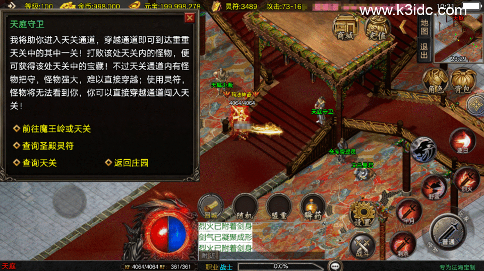 战神引擎传奇手游【1.80法海传奇三职业-白猪3.1】新整理Win系复古服务端+安卓+详细搭建教程-2 战神引擎传奇手游【1.80法海传奇三职业-白猪3.1】新整理Win系复古服务端+安卓+详细搭建教程