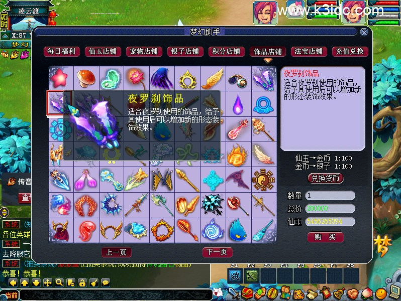 GGE梦幻端游【南职魔改天界法宝】最新整理Win系服务端+全套源码+PC客户端+详细搭建教程-6 GGE梦幻端游【南职魔改天界法宝】最新整理Win系服务端+全套源码+PC客户端+详细搭建教程