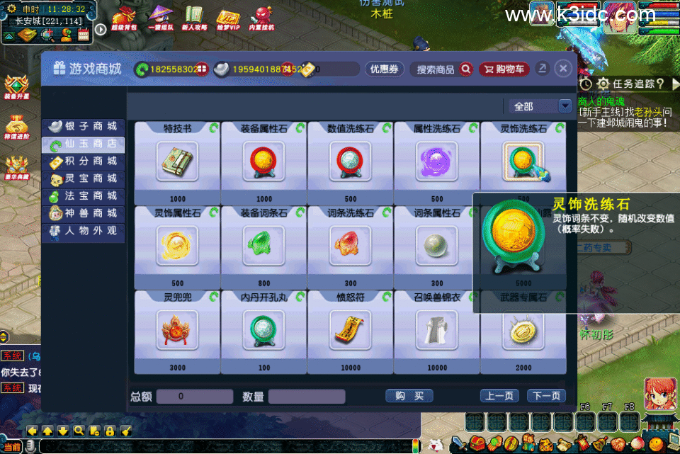 GGE2互通西游【绘梦长安】新整理Win系服务端+安卓苹果PC三端互通+GM工具+攻略+全套源码+详细搭建教程-29 GGE2互通西游【绘梦长安】新整理Win系服务端+安卓苹果PC三端互通+GM工具+攻略+全套源码+详细搭建教程