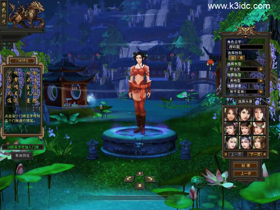 经典武侠端游【天龙八部之怀旧天龙源端64位】新整理Linux+WIN手工服务端+PC客户端+GM工具+网页注册+网页充值+详细搭建教程+视频教程-2 经典武侠端游【天龙八部之怀旧天龙源端64位】新整理Linux+WIN手工服务端+PC客户端+GM工具+网页注册+网页充值+详细搭建教程+视频教程