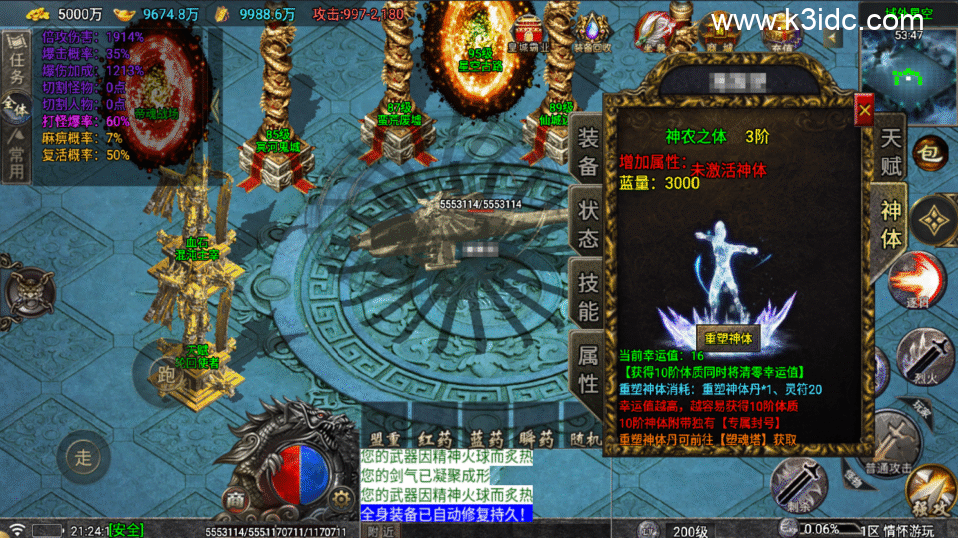 战神引擎传奇手游【仙剑沉默三职业-白猪5】新整理Win系复古服务端+安卓+详细搭建教程-9 战神引擎传奇手游【仙剑沉默三职业-白猪5】新整理Win系复古服务端+安卓+详细搭建教程