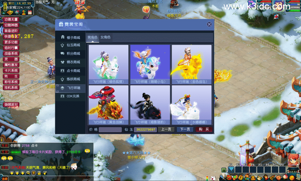 GGE梦幻端游【包子西游魔改第二季】新整理Win系服务端+全套源码+攻略+PC客户端+详细搭建教程-2 GGE梦幻端游【包子西游魔改第二季】新整理Win系服务端+全套源码+攻略+PC客户端+详细搭建教程