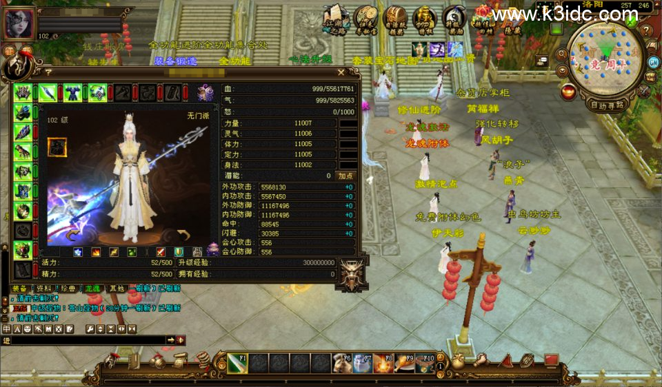 经典武侠端游【天龙八部之S7龙魂转生】新整理Linux手工服务端+注册工具+GM工具+PC客户端+详细搭建教程-4 经典武侠端游【天龙八部之S7龙魂转生】新整理Linux手工服务端+注册工具+GM工具+PC客户端+详细搭建教程