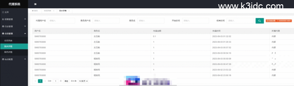 战神引擎代理系统独家版(会员自改)-2 战神引擎代理系统独家版(会员自改)