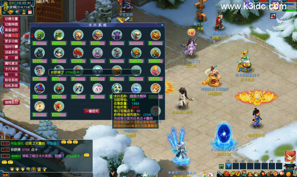 GGE梦幻端游【包子西游魔改第二季】新整理Win系服务端+全套源码+攻略+PC客户端+详细搭建教程-15 GGE梦幻端游【包子西游魔改第二季】新整理Win系服务端+全套源码+攻略+PC客户端+详细搭建教程