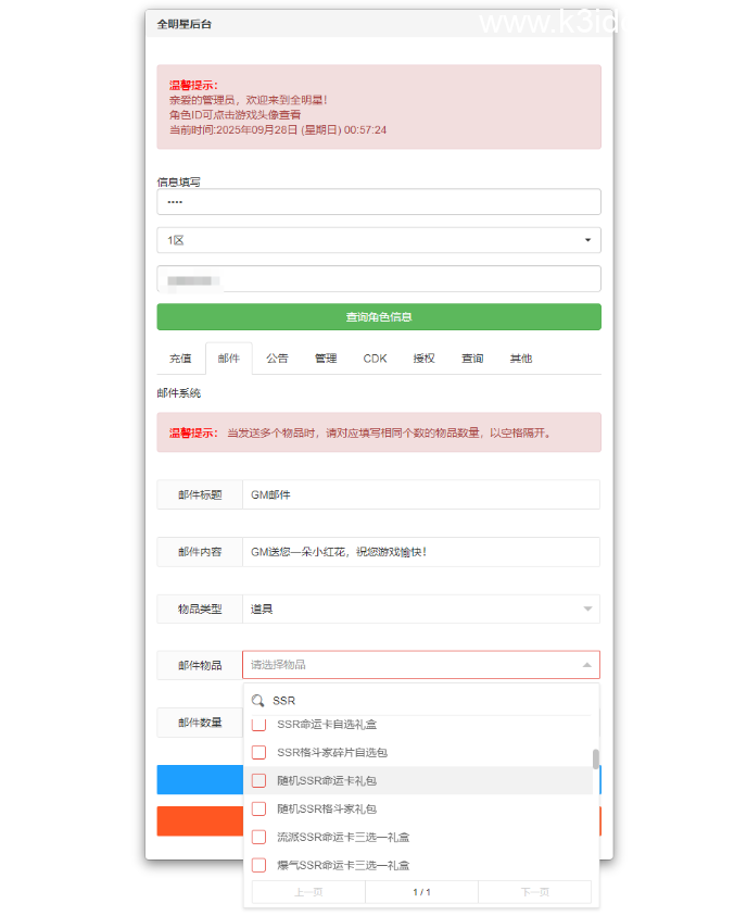 3D策略卡牌手游【SNK全明星激斗完整修复版】新整理Linux手工服务端+CDK授权后台+安卓苹果双端+前后端全套源码+详细搭建教程-52 3D策略卡牌手游【SNK全明星激斗完整修复版】新整理Linux手工服务端+CDK授权后台+安卓苹果双端+前后端全套源码+详细搭建教程