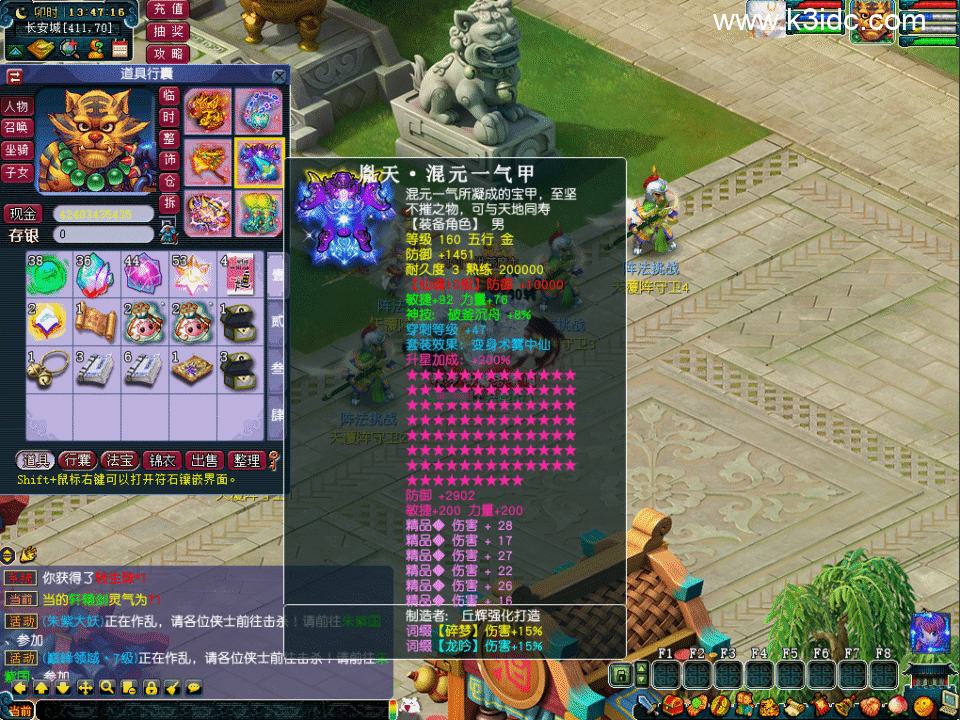 GGE梦幻端游【不良西游】新整理Win系服务端+全套源码+攻略+PC客户端+详细搭建教程-3 GGE梦幻端游【不良西游】新整理Win系服务端+全套源码+攻略+PC客户端+详细搭建教程