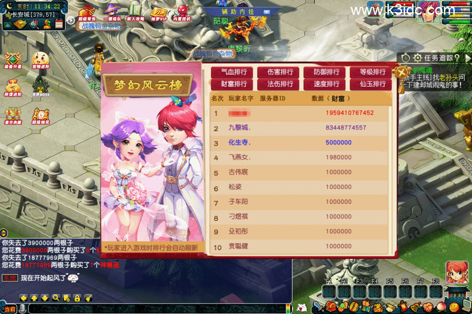 GGE2互通西游【绘梦长安】新整理Win系服务端+安卓苹果PC三端互通+GM工具+攻略+全套源码+详细搭建教程-32 GGE2互通西游【绘梦长安】新整理Win系服务端+安卓苹果PC三端互通+GM工具+攻略+全套源码+详细搭建教程