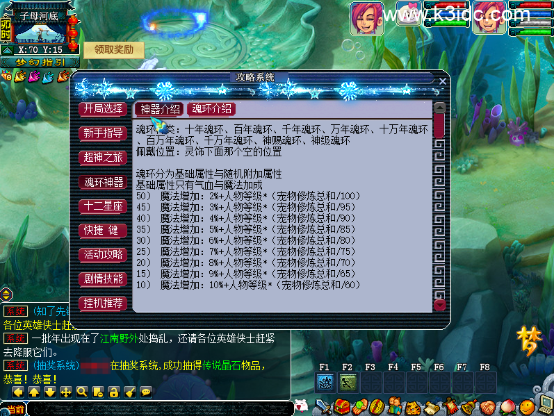 GGE梦幻端游【南职魔改天界法宝】最新整理Win系服务端+全套源码+PC客户端+详细搭建教程-10 GGE梦幻端游【南职魔改天界法宝】最新整理Win系服务端+全套源码+PC客户端+详细搭建教程