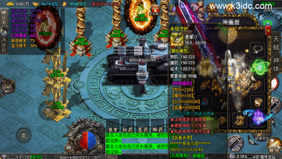 战神引擎传奇手游【仙剑沉默三职业-白猪5】新整理Win系复古服务端+安卓+详细搭建教程-11 战神引擎传奇手游【仙剑沉默三职业-白猪5】新整理Win系复古服务端+安卓+详细搭建教程