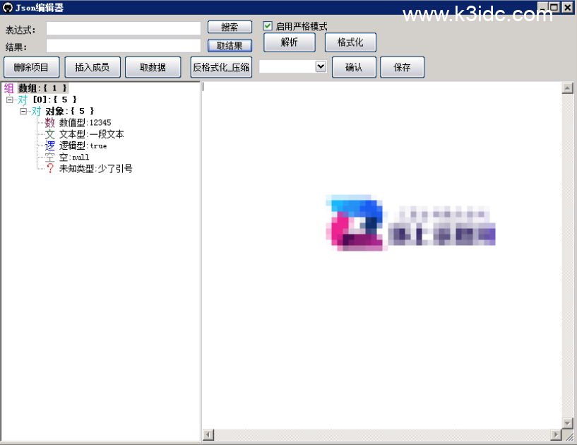 枫岩小工具5.2免费版下载(战神引擎专用)-5 枫岩小工具5.2免费版下载(战神引擎专用)