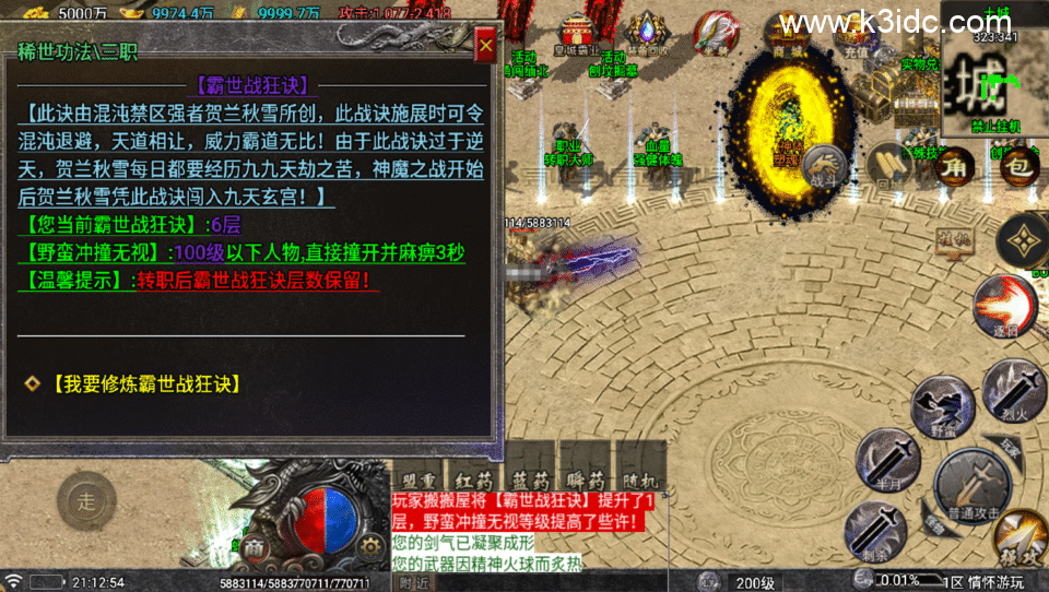 战神引擎传奇手游【仙剑沉默三职业-白猪5】新整理Win系复古服务端+安卓+详细搭建教程-19 战神引擎传奇手游【仙剑沉默三职业-白猪5】新整理Win系复古服务端+安卓+详细搭建教程