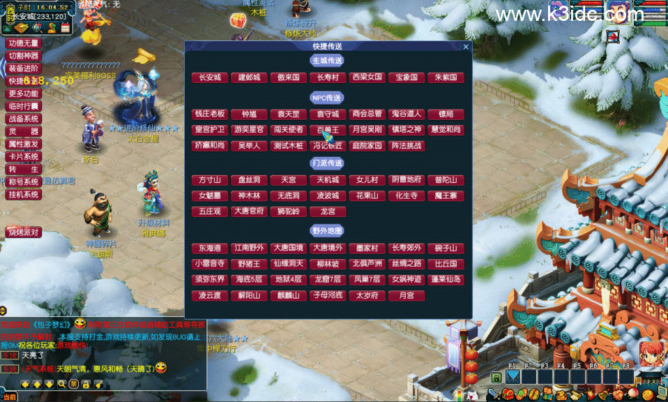 GGE梦幻端游【包子西游魔改第二季】新整理Win系服务端+全套源码+攻略+PC客户端+详细搭建教程-9 GGE梦幻端游【包子西游魔改第二季】新整理Win系服务端+全套源码+攻略+PC客户端+详细搭建教程