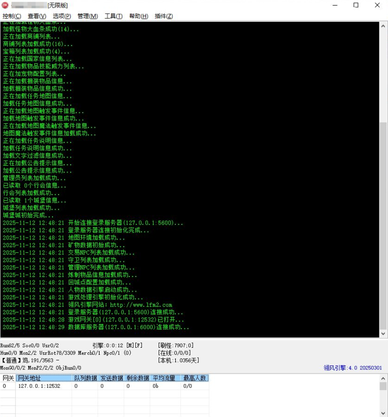 翎风引擎传奇端游复古传奇【开山舟游沉默特色技能buff】新整理WIN系服务端+配套补丁-1 翎风引擎传奇端游复古传奇【开山舟游沉默特色技能buff】新整理WIN系服务端+配套补丁
