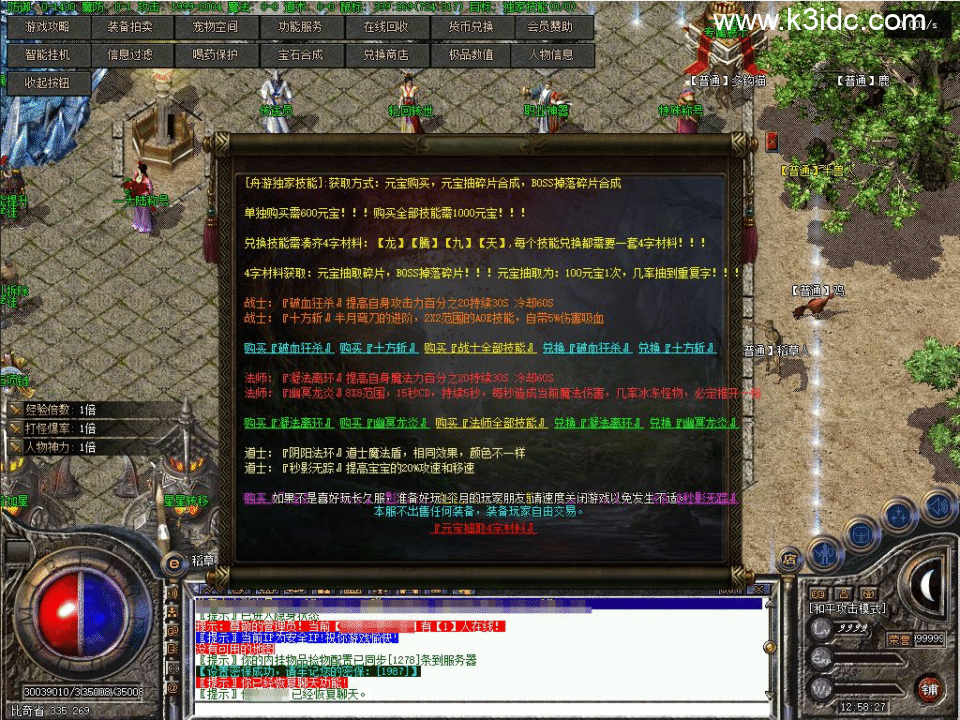 翎风引擎传奇端游复古传奇【开山舟游沉默特色技能buff】新整理WIN系服务端+配套补丁-10 翎风引擎传奇端游复古传奇【开山舟游沉默特色技能buff】新整理WIN系服务端+配套补丁