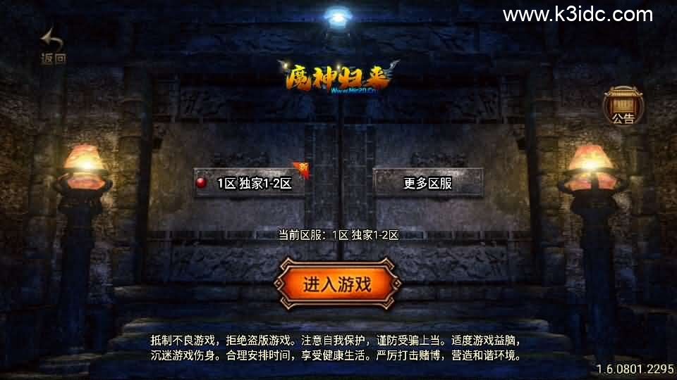 战神引擎传奇手游【怒火卧龙1.80-白猪3.1】新整理Win系复古服务端+安卓苹果双端+GM授权物品后台+详细搭建教程-1 战神引擎传奇手游【怒火卧龙1.80-白猪3.1】新整理Win系复古服务端+安卓苹果双端+GM授权物品后台+详细搭建教程