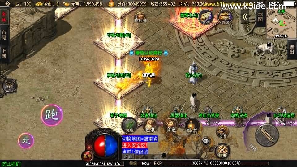 战神引擎传奇手游【怒火卧龙1.80-白猪3.1】新整理Win系复古服务端+安卓苹果双端+GM授权物品后台+详细搭建教程-4 战神引擎传奇手游【怒火卧龙1.80-白猪3.1】新整理Win系复古服务端+安卓苹果双端+GM授权物品后台+详细搭建教程