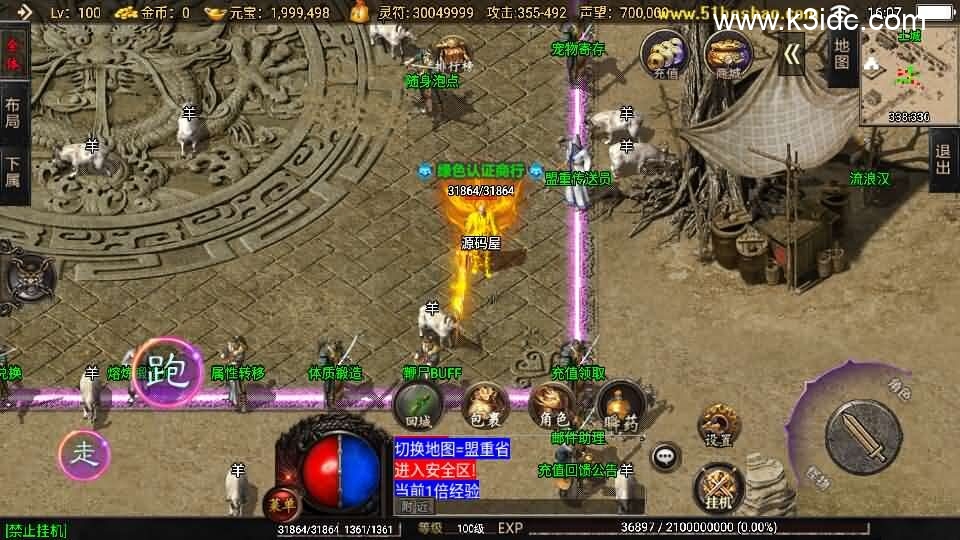 战神引擎传奇手游【怒火卧龙1.80-白猪3.1】新整理Win系复古服务端+安卓苹果双端+GM授权物品后台+详细搭建教程-5 战神引擎传奇手游【怒火卧龙1.80-白猪3.1】新整理Win系复古服务端+安卓苹果双端+GM授权物品后台+详细搭建教程