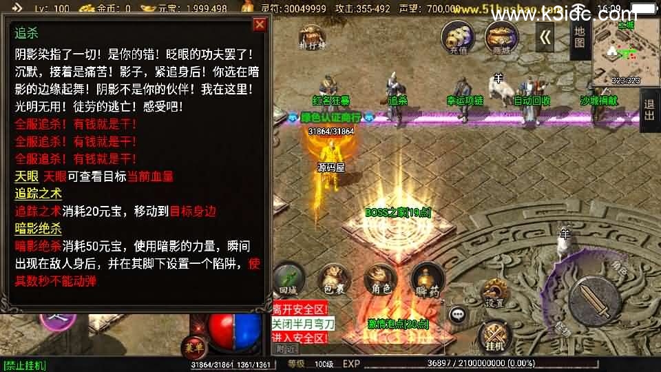 战神引擎传奇手游【怒火卧龙1.80-白猪3.1】新整理Win系复古服务端+安卓苹果双端+GM授权物品后台+详细搭建教程-9 战神引擎传奇手游【怒火卧龙1.80-白猪3.1】新整理Win系复古服务端+安卓苹果双端+GM授权物品后台+详细搭建教程