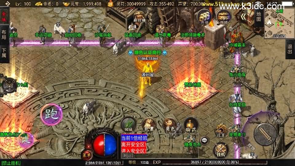 战神引擎传奇手游【怒火卧龙1.80-白猪3.1】新整理Win系复古服务端+安卓苹果双端+GM授权物品后台+详细搭建教程-6 战神引擎传奇手游【怒火卧龙1.80-白猪3.1】新整理Win系复古服务端+安卓苹果双端+GM授权物品后台+详细搭建教程