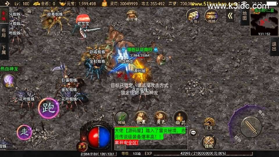 战神引擎传奇手游【怒火卧龙1.80-白猪3.1】新整理Win系复古服务端+安卓苹果双端+GM授权物品后台+详细搭建教程-11 战神引擎传奇手游【怒火卧龙1.80-白猪3.1】新整理Win系复古服务端+安卓苹果双端+GM授权物品后台+详细搭建教程