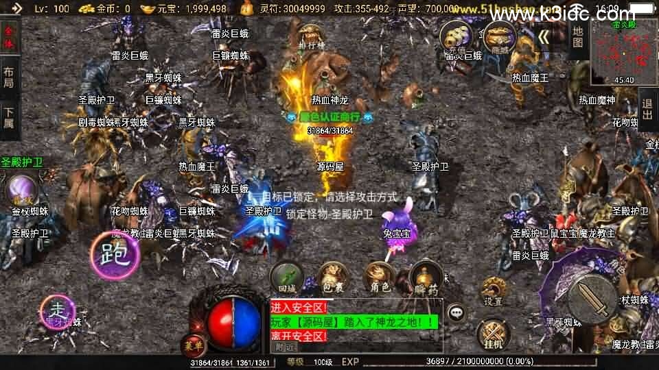 战神引擎传奇手游【怒火卧龙1.80-白猪3.1】新整理Win系复古服务端+安卓苹果双端+GM授权物品后台+详细搭建教程-10 战神引擎传奇手游【怒火卧龙1.80-白猪3.1】新整理Win系复古服务端+安卓苹果双端+GM授权物品后台+详细搭建教程