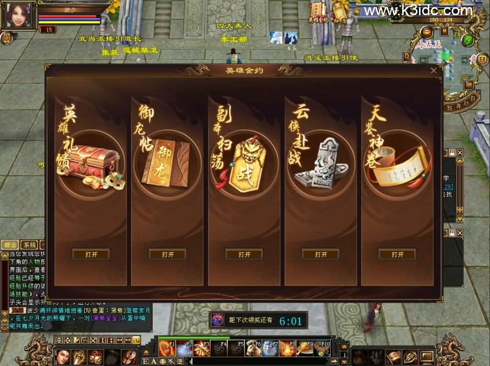 经典武侠端游【天龙八部之怀旧天龙源端64位】新整理Linux+WIN手工服务端+PC客户端+GM工具+网页注册+网页充值+详细搭建教程+视频教程-3 经典武侠端游【天龙八部之怀旧天龙源端64位】新整理Linux+WIN手工服务端+PC客户端+GM工具+网页注册+网页充值+详细搭建教程+视频教程