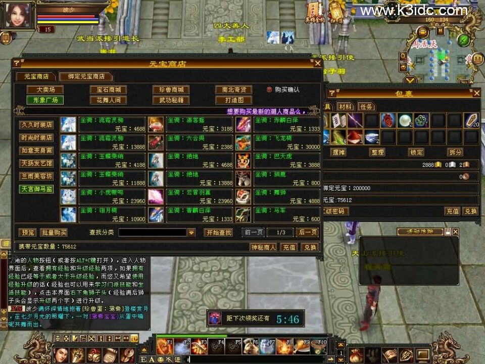 经典武侠端游【天龙八部之怀旧天龙源端64位】新整理Linux+WIN手工服务端+PC客户端+GM工具+网页注册+网页充值+详细搭建教程+视频教程-4 经典武侠端游【天龙八部之怀旧天龙源端64位】新整理Linux+WIN手工服务端+PC客户端+GM工具+网页注册+网页充值+详细搭建教程+视频教程