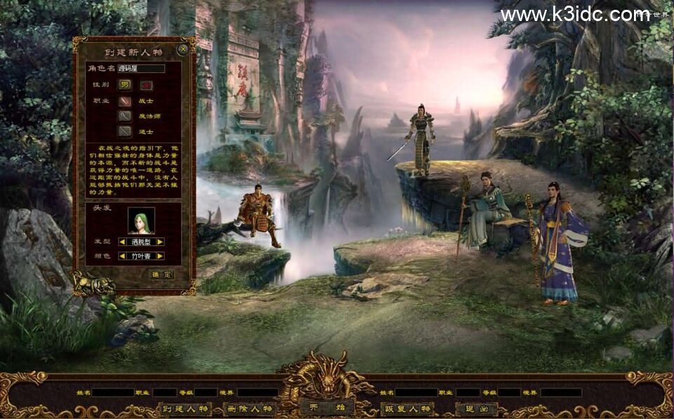 星河引擎传世端游【幻世夕霞剧情专属六大陆】新整理Win系服务端+彩虹登陆器+客户端+详细搭建教程-1 星河引擎传世端游【幻世夕霞剧情专属六大陆】新整理Win系服务端+彩虹登陆器+客户端+详细搭建教程