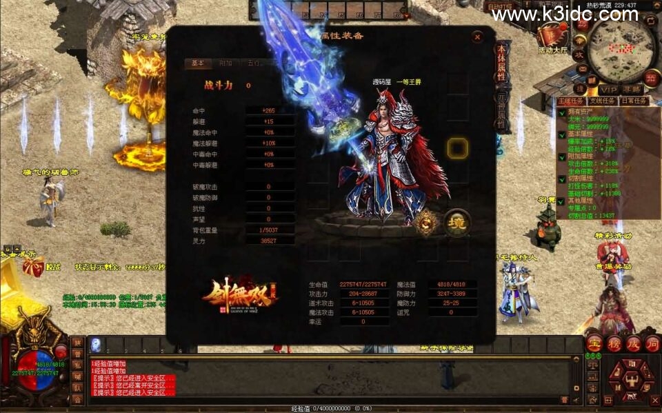 星河引擎传世端游【幻世夕霞剧情专属六大陆】新整理Win系服务端+彩虹登陆器+客户端+详细搭建教程-5 星河引擎传世端游【幻世夕霞剧情专属六大陆】新整理Win系服务端+彩虹登陆器+客户端+详细搭建教程