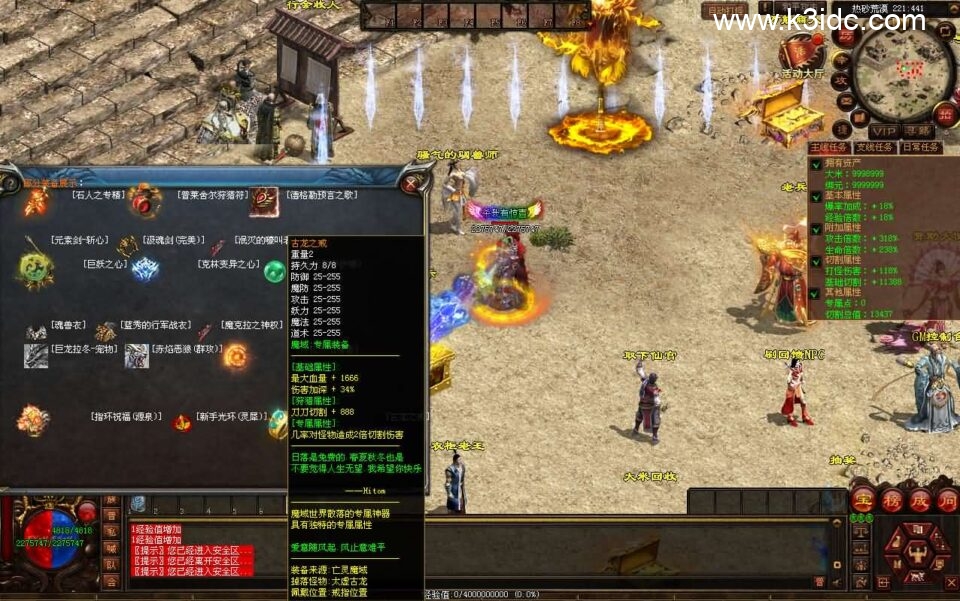 星河引擎传世端游【幻世夕霞剧情专属六大陆】新整理Win系服务端+彩虹登陆器+客户端+详细搭建教程-6 星河引擎传世端游【幻世夕霞剧情专属六大陆】新整理Win系服务端+彩虹登陆器+客户端+详细搭建教程