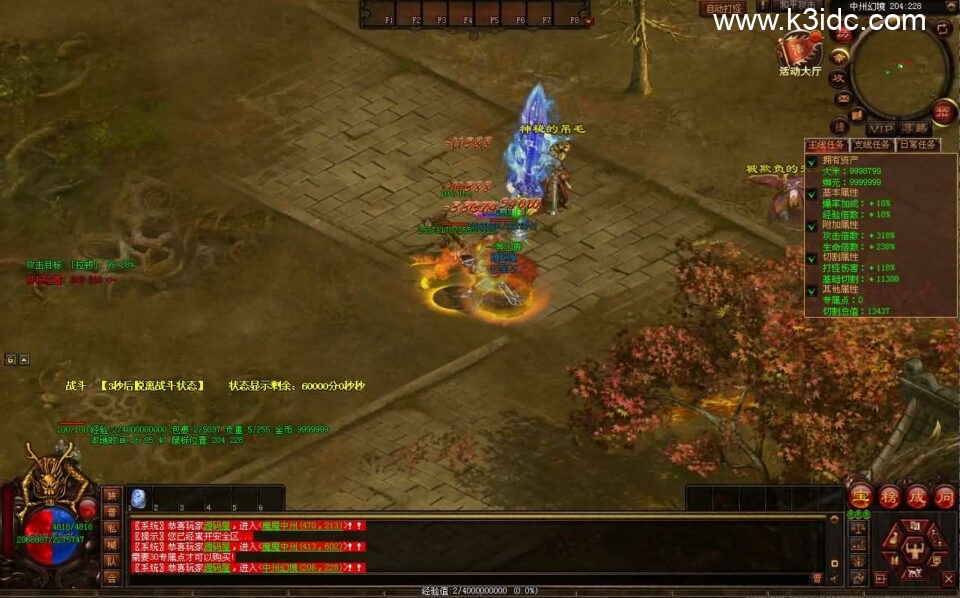 星河引擎传世端游【幻世夕霞剧情专属六大陆】新整理Win系服务端+彩虹登陆器+客户端+详细搭建教程-12 星河引擎传世端游【幻世夕霞剧情专属六大陆】新整理Win系服务端+彩虹登陆器+客户端+详细搭建教程