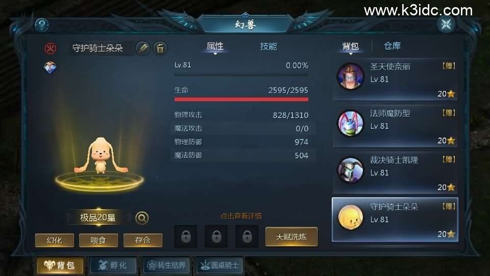 1655互通魔域【龙啸魔域6职业复古版】新整理Win系半手工服务端+本地验证+本地注册+全套工具+详细搭建教程+通用视频教程-16 1655互通魔域【龙啸魔域6职业复古版】新整理Win系半手工服务端+本地验证+本地注册+全套工具+详细搭建教程+通用视频教程