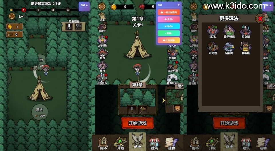 三网H5小游戏【生存大逃亡GM版】新整理WIN系服务端+Linux手工服务端+详细搭建教程-2 三网H5小游戏【生存大逃亡GM版】新整理WIN系服务端+Linux手工服务端+详细搭建教程